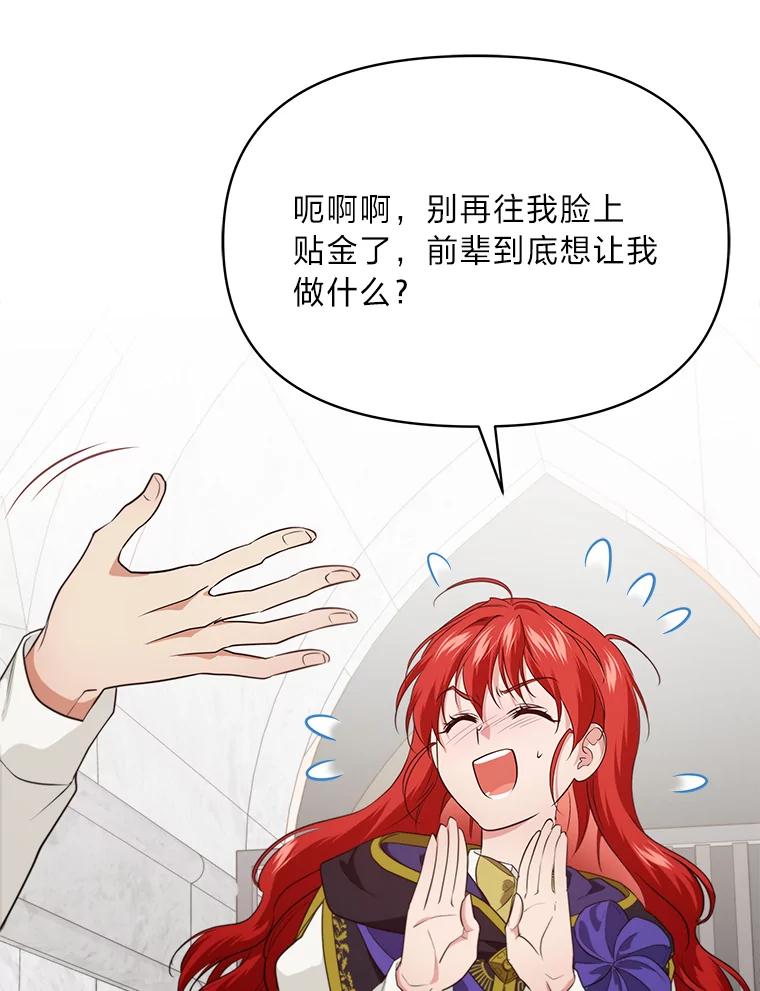 《找到我爸的儿子》77.喜欢的类型 第16页