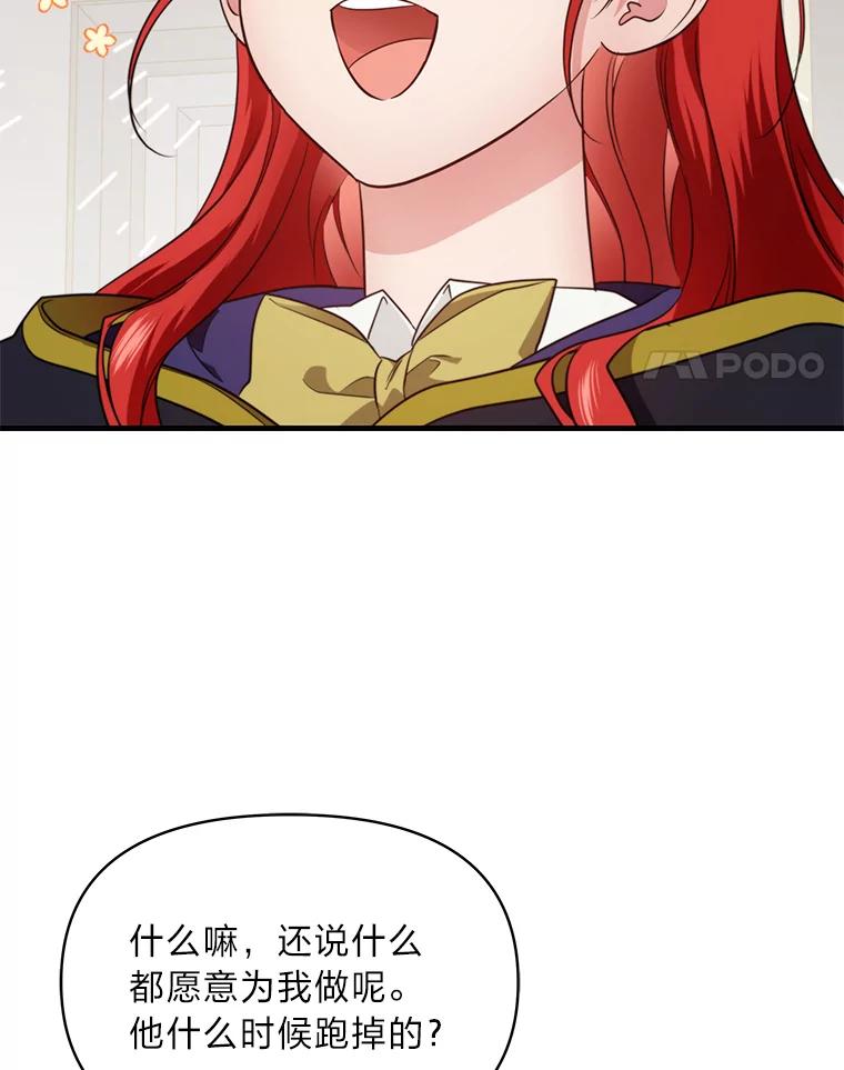 《找到我爸的儿子》77.喜欢的类型 第4页