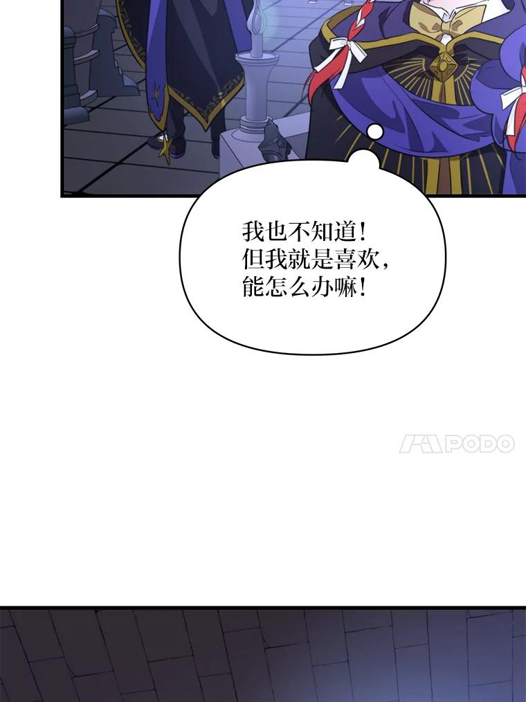 《找到我爸的儿子》78.示威罢工 第83页