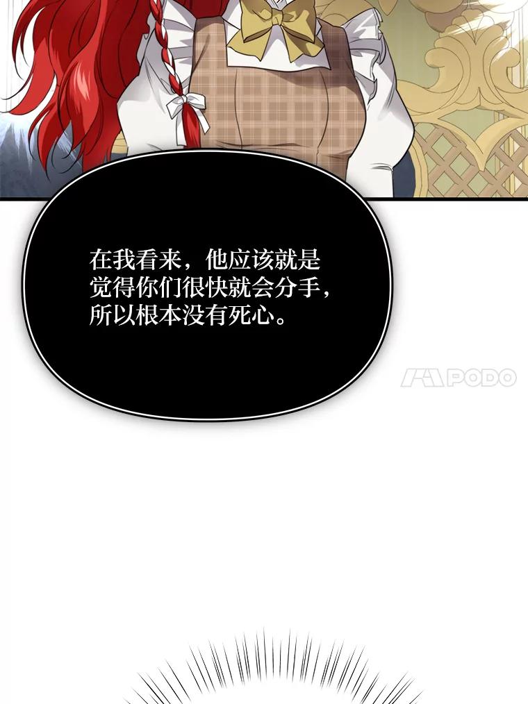 《找到我爸的儿子》78.示威罢工 第52页