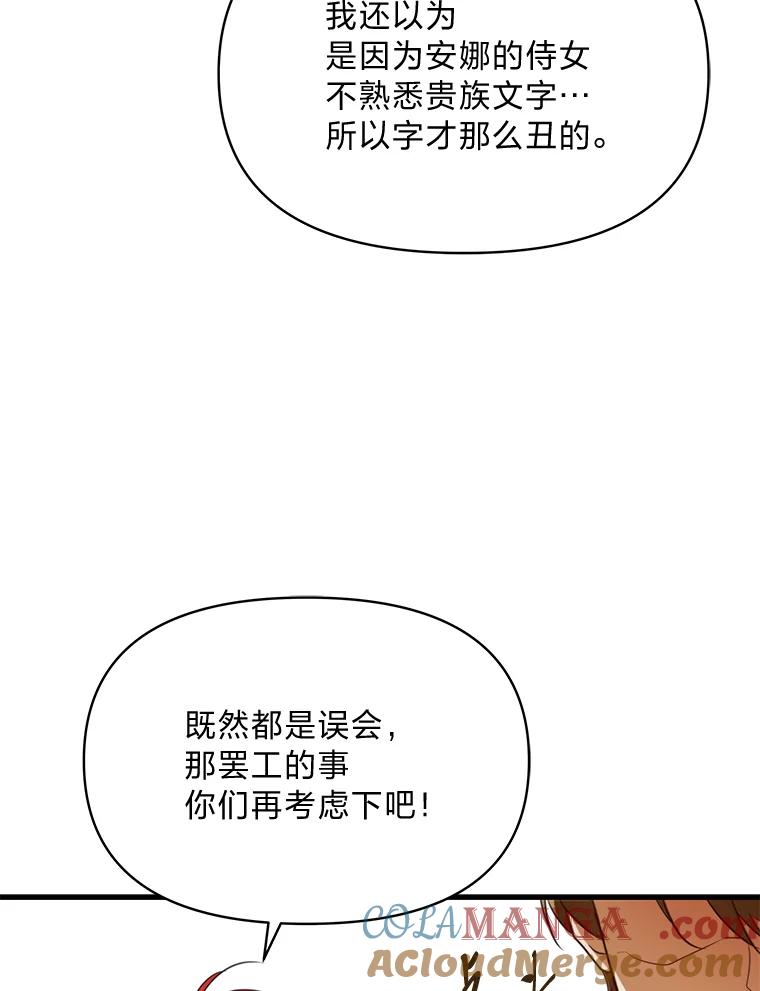 《找到我爸的儿子》78.示威罢工 第109页