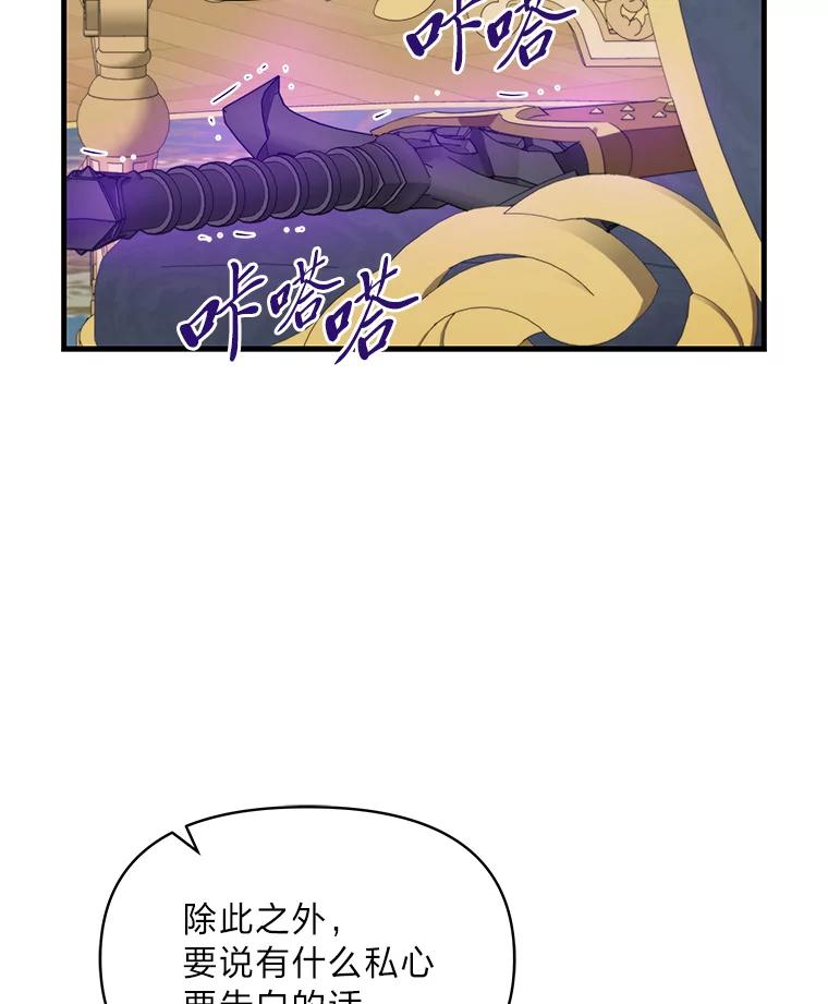 《找到我爸的儿子》78.示威罢工 第18页