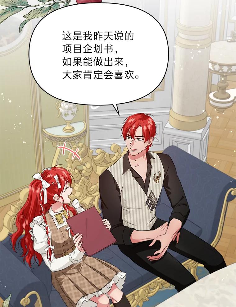 《找到我爸的儿子》78.示威罢工 第2页
