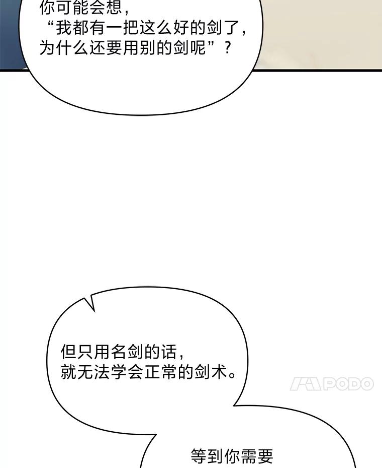 《找到我爸的儿子》78.示威罢工 第31页