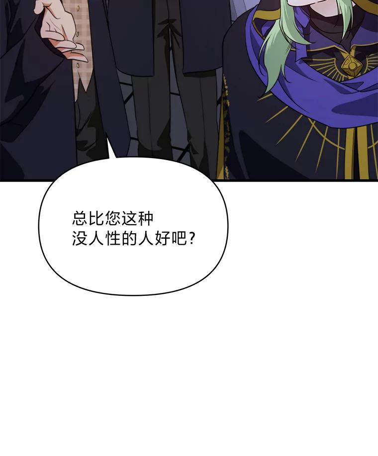 《找到我爸的儿子》78.示威罢工 第71页
