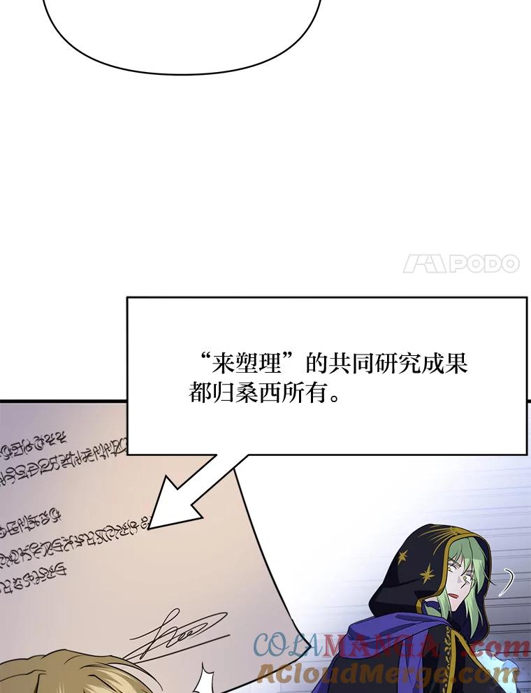 《找到我爸的儿子》78.示威罢工 第93页