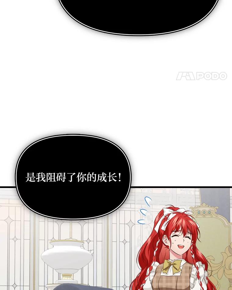 《找到我爸的儿子》78.示威罢工 第35页