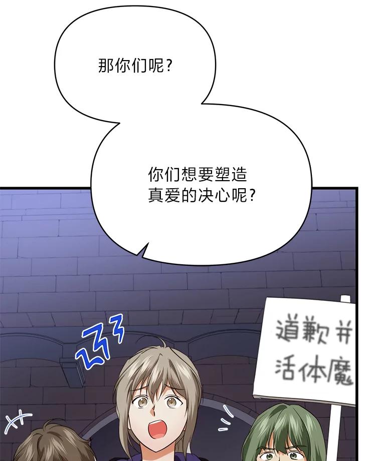 《找到我爸的儿子》78.示威罢工 第72页