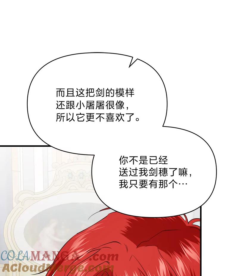 《找到我爸的儿子》78.示威罢工 第25页