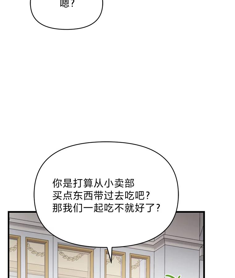 《找到我爸的儿子》78.示威罢工 第46页