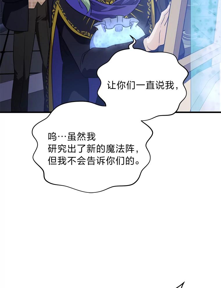 《找到我爸的儿子》78.示威罢工 第88页