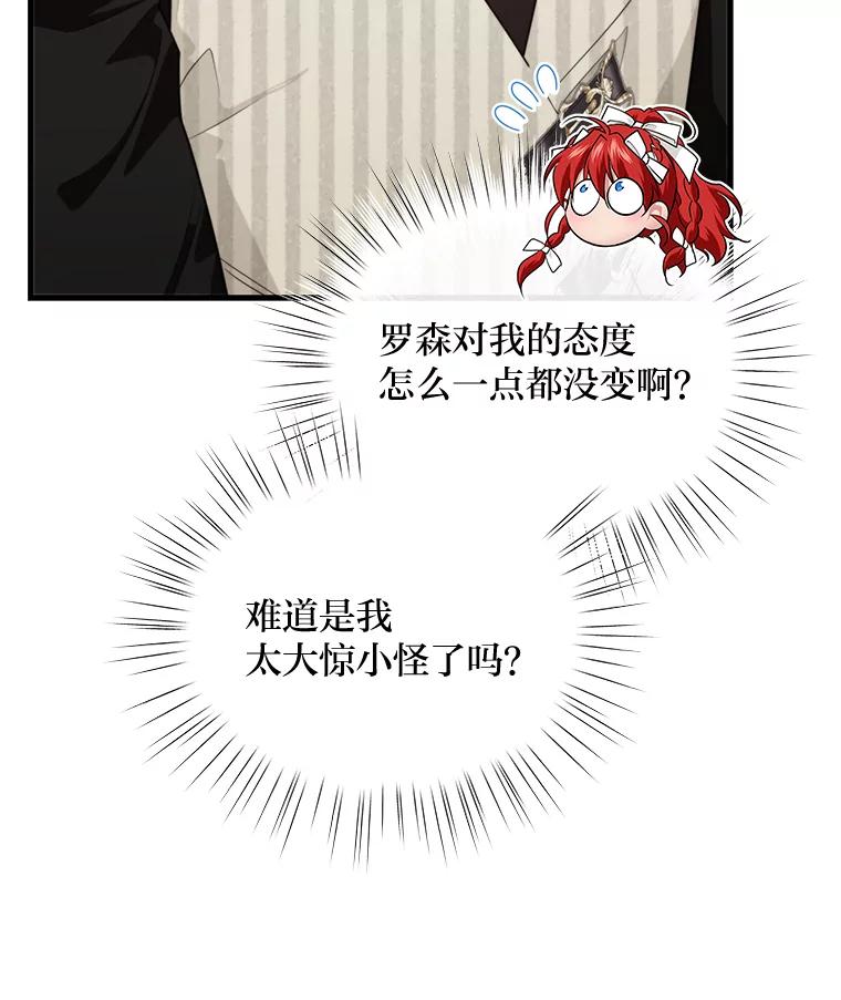 《找到我爸的儿子》78.示威罢工 第48页