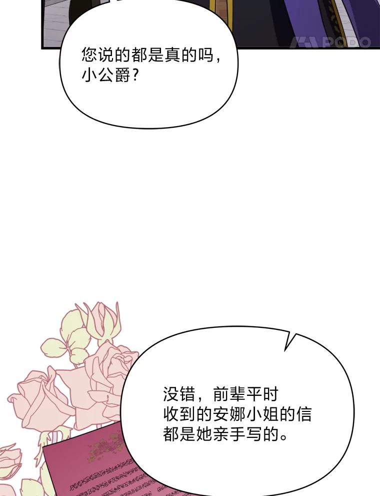 《找到我爸的儿子》78.示威罢工 第107页