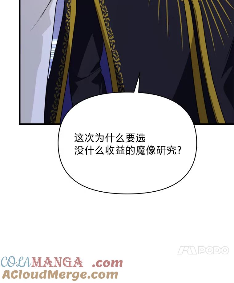 《找到我爸的儿子》78.示威罢工 第69页