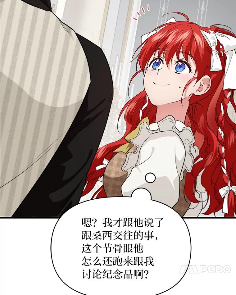 《找到我爸的儿子》78.示威罢工 第10页