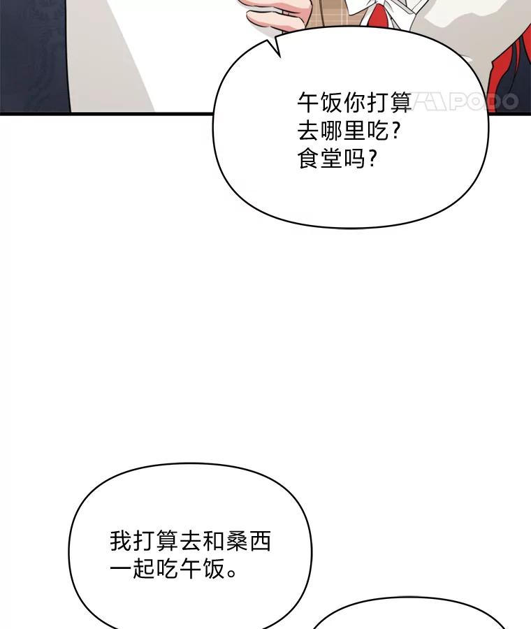 《找到我爸的儿子》78.示威罢工 第42页