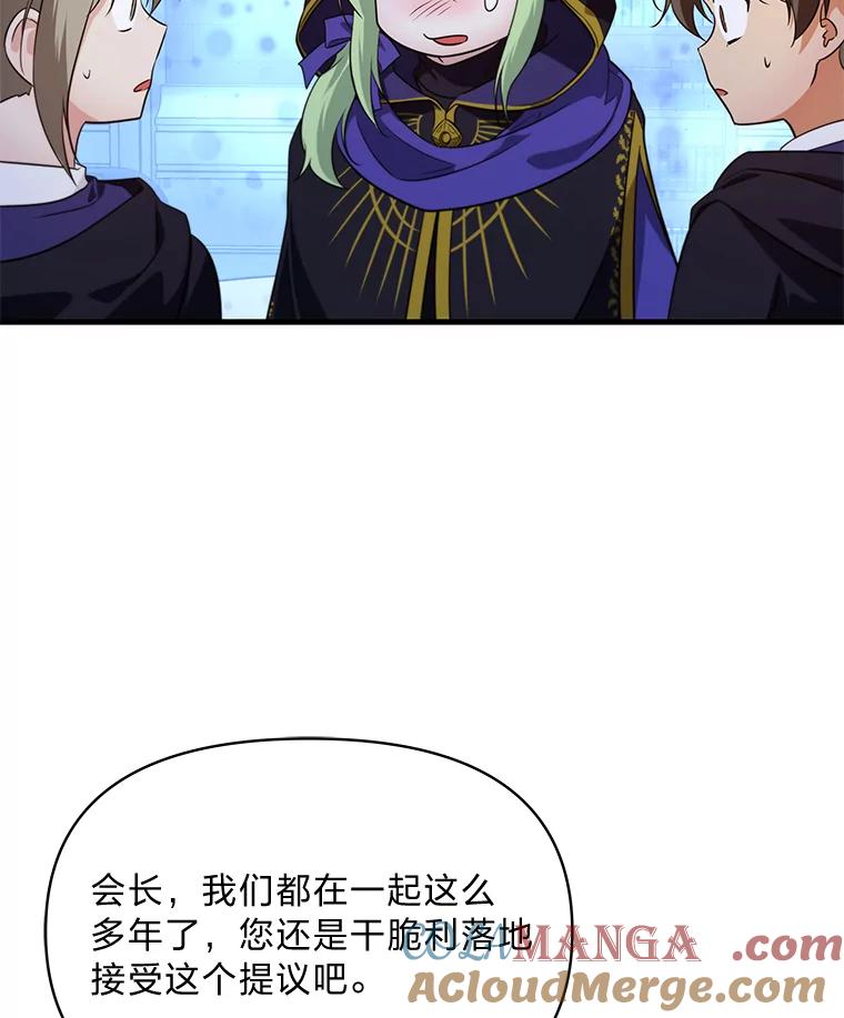 《找到我爸的儿子》78.示威罢工 第65页