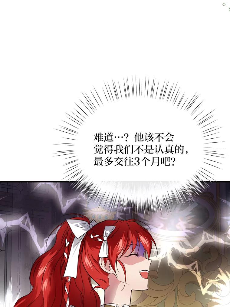 《找到我爸的儿子》78.示威罢工 第51页