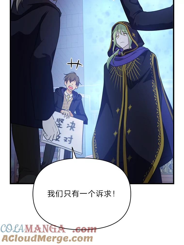 《找到我爸的儿子》78.示威罢工 第61页