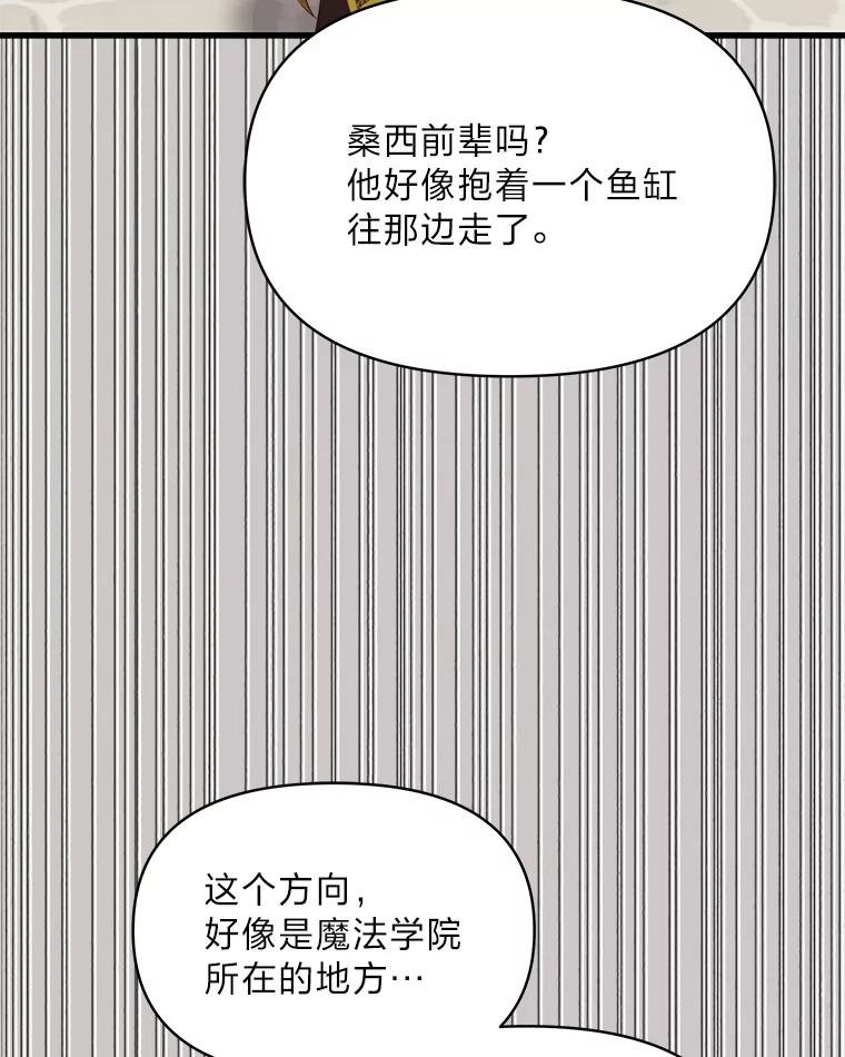 《找到我爸的儿子》78.示威罢工 第115页