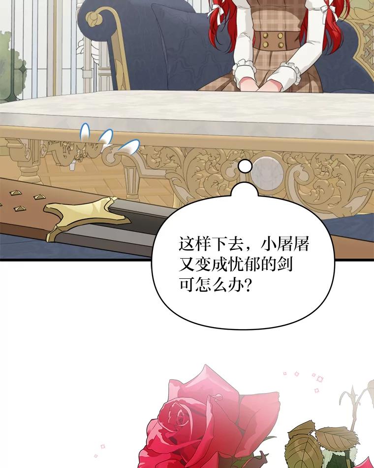 《找到我爸的儿子》78.示威罢工 第36页