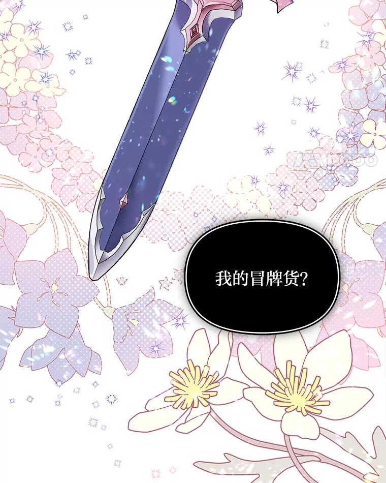 《找到我爸的儿子》78.示威罢工 第14页