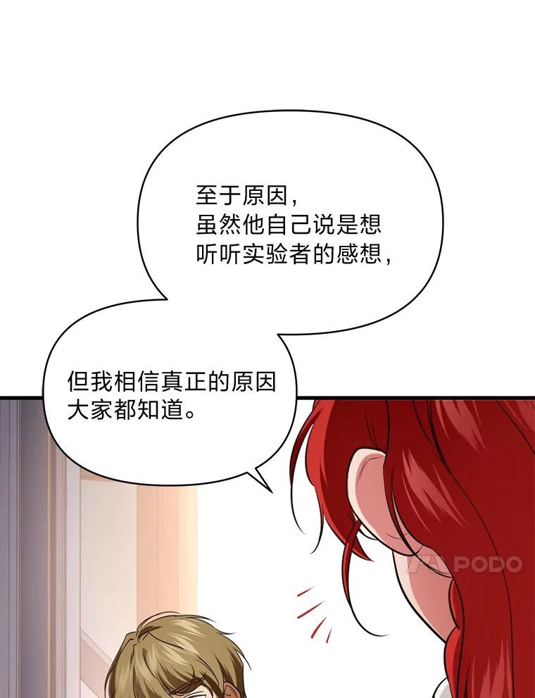 《找到我爸的儿子》78.示威罢工 第103页