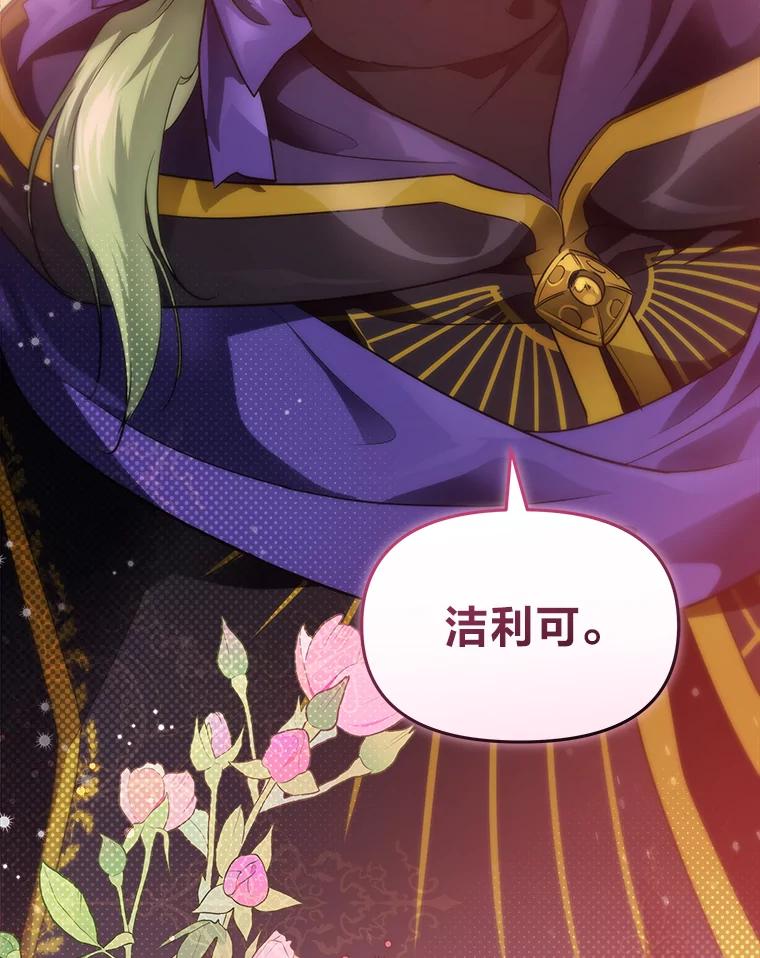 《找到我爸的儿子》78.示威罢工 第124页