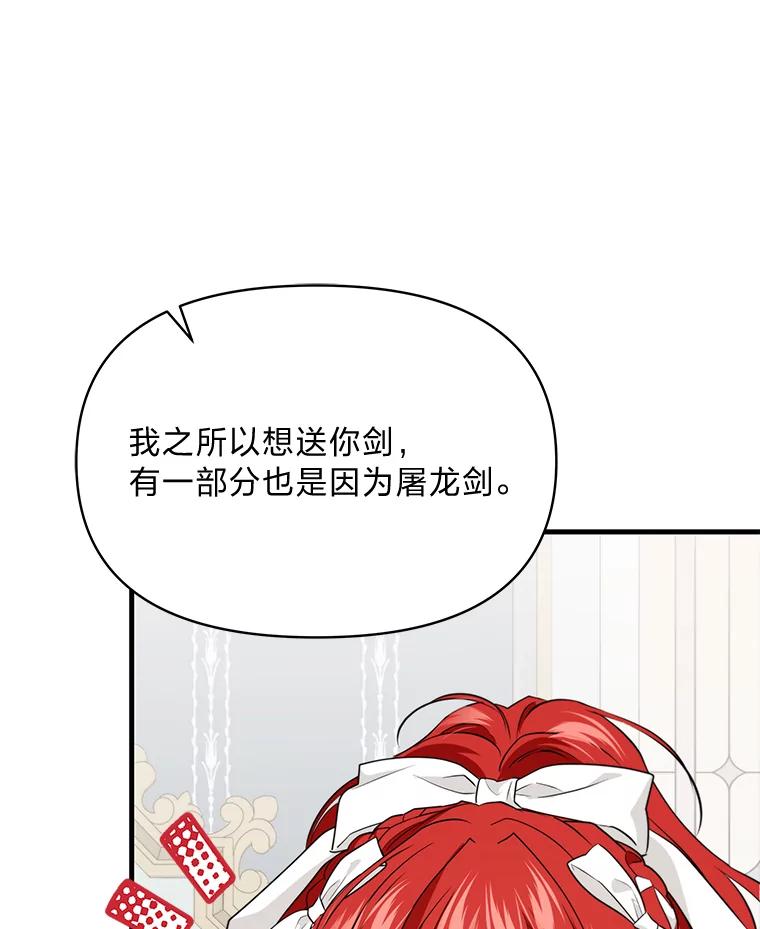 《找到我爸的儿子》78.示威罢工 第27页