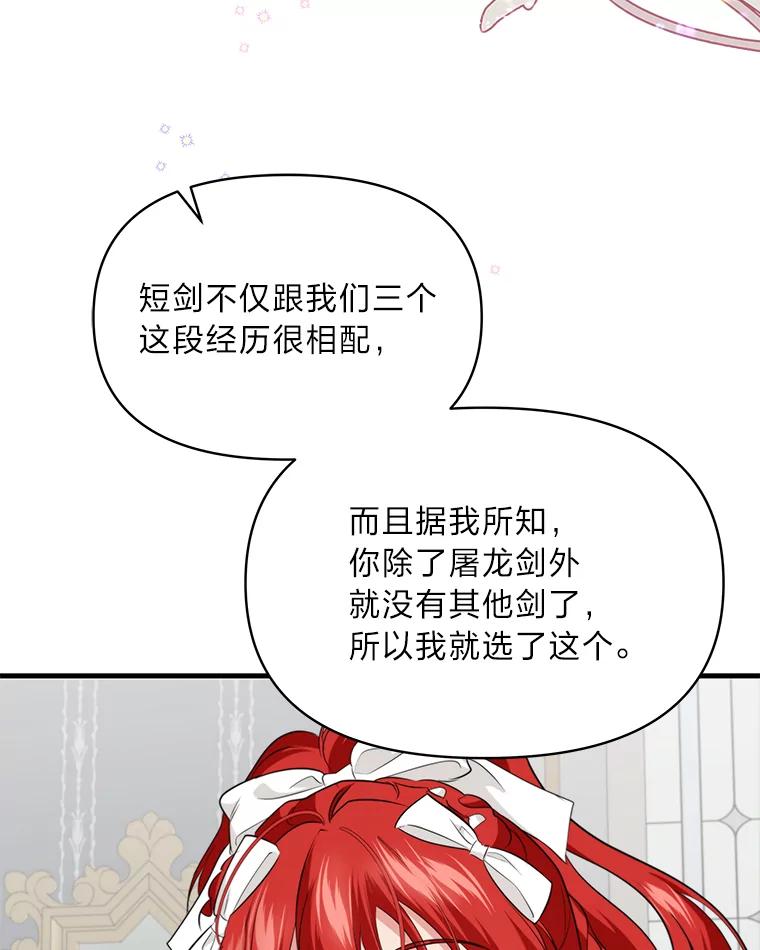 《找到我爸的儿子》78.示威罢工 第15页