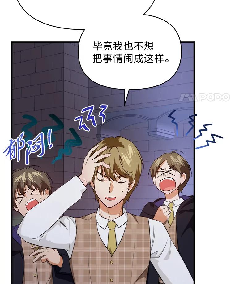《找到我爸的儿子》78.示威罢工 第66页