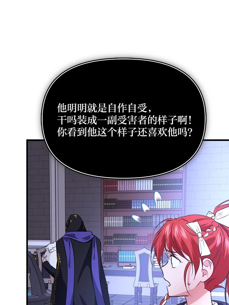 《找到我爸的儿子》78.示威罢工 第82页