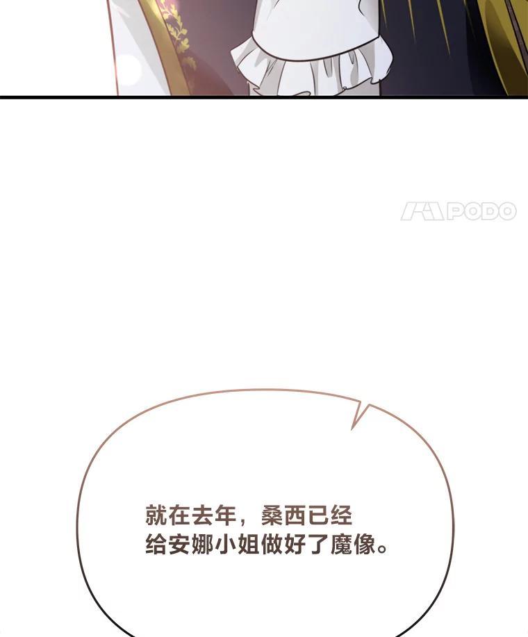 《找到我爸的儿子》78.示威罢工 第100页