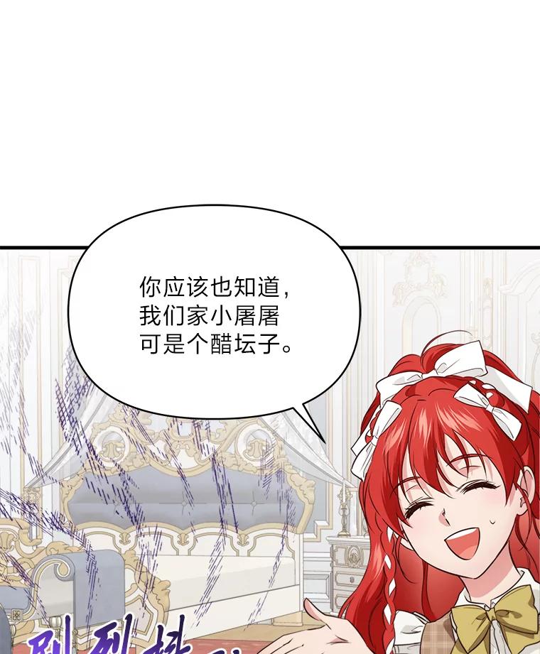 《找到我爸的儿子》78.示威罢工 第23页