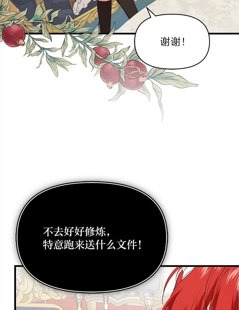 《找到我爸的儿子》78.示威罢工 第3页