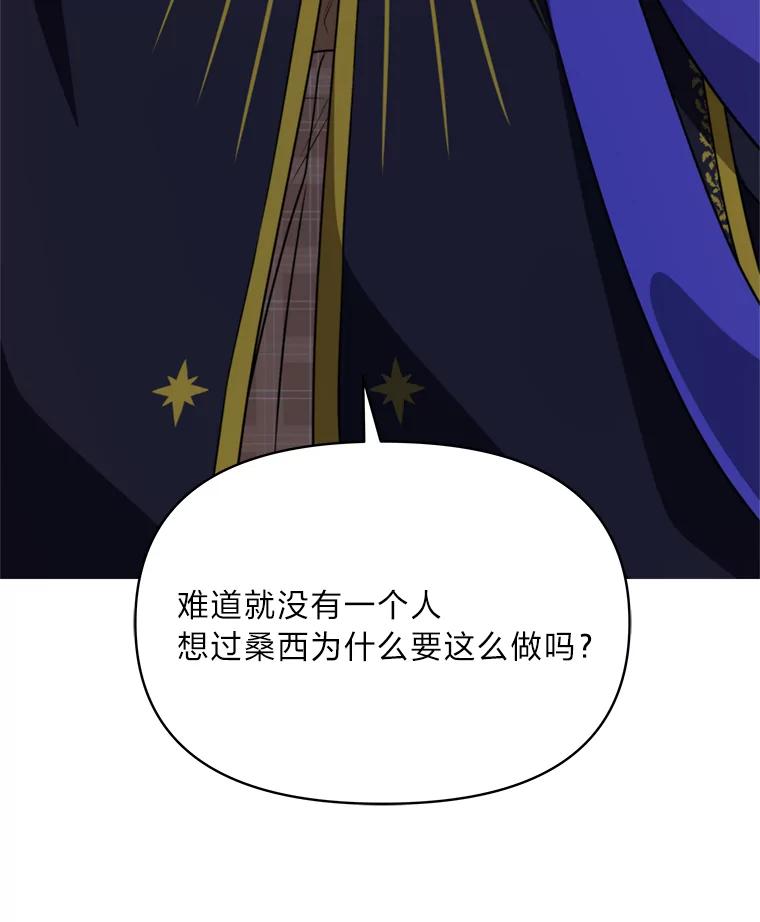 《找到我爸的儿子》78.示威罢工 第79页