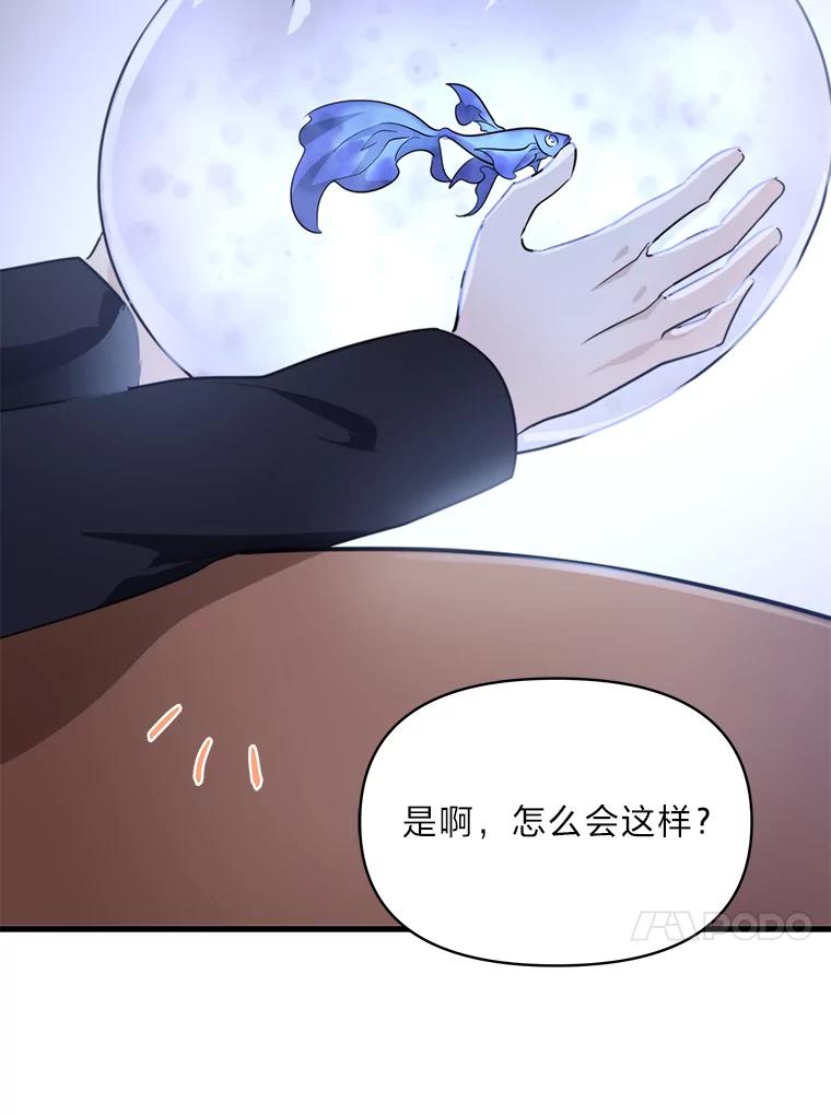 《找到我爸的儿子》78.示威罢工 第86页