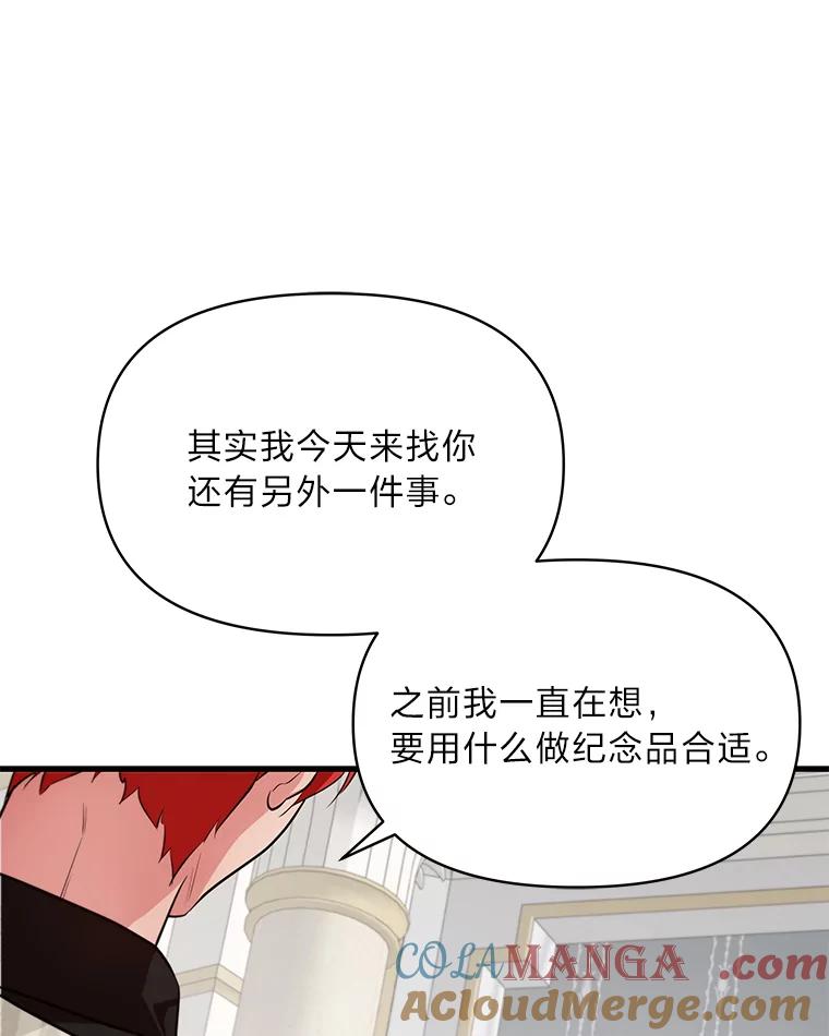 《找到我爸的儿子》78.示威罢工 第9页