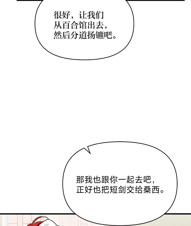 《找到我爸的儿子》78.示威罢工 第44页
