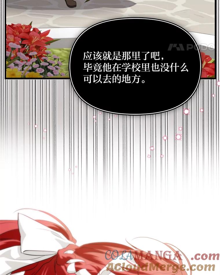 《找到我爸的儿子》78.示威罢工 第117页