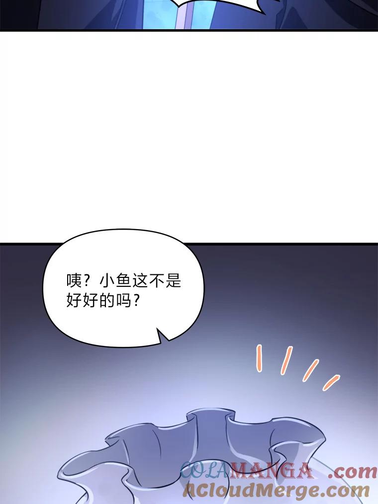 《找到我爸的儿子》78.示威罢工 第85页