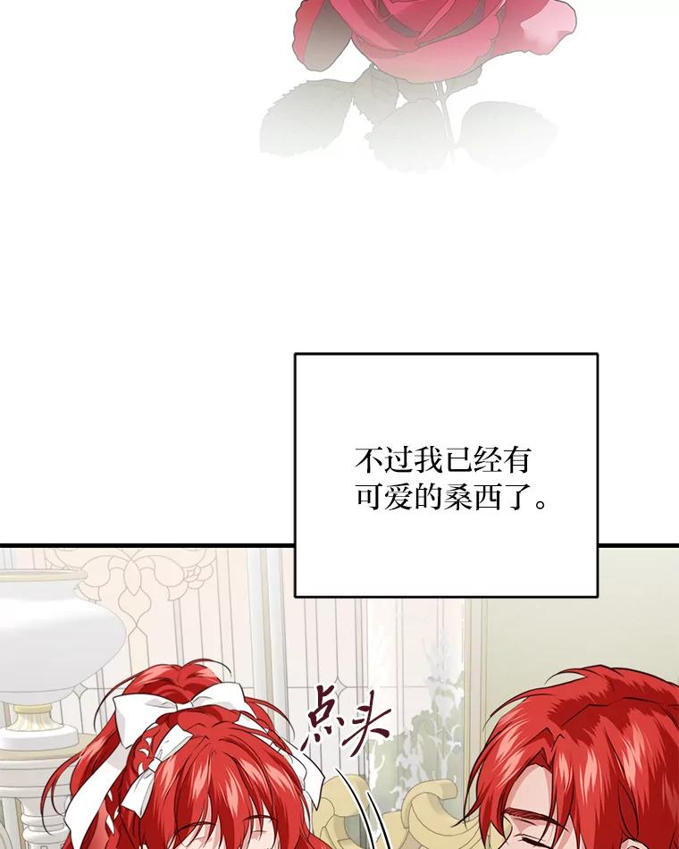 《找到我爸的儿子》78.示威罢工 第39页