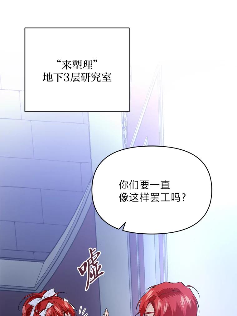 《找到我爸的儿子》78.示威罢工 第58页