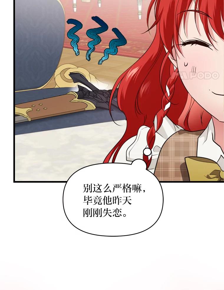 《找到我爸的儿子》78.示威罢工 第4页