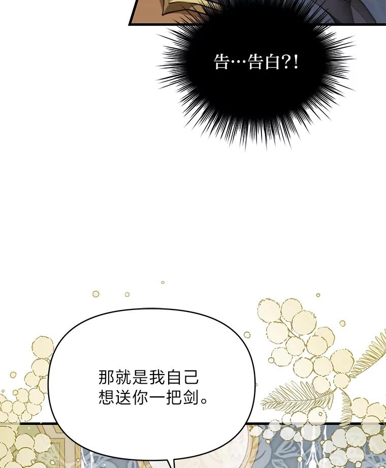 《找到我爸的儿子》78.示威罢工 第20页