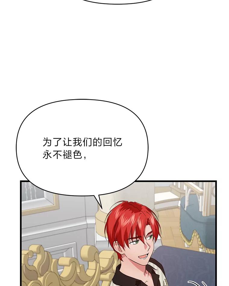 《找到我爸的儿子》78.示威罢工 第11页