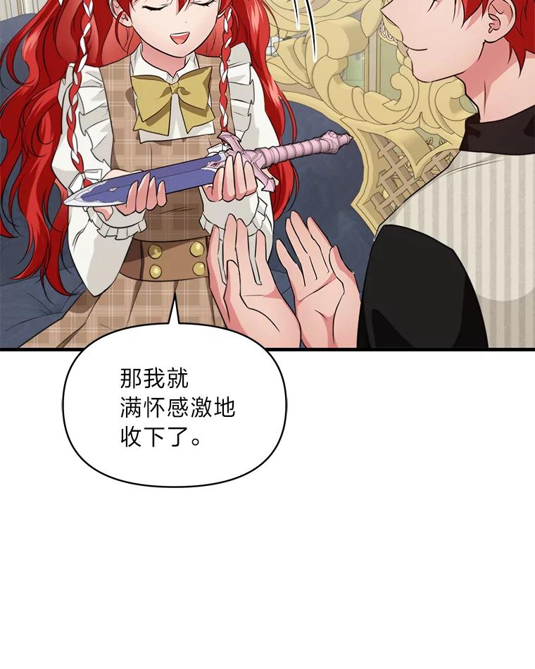 《找到我爸的儿子》78.示威罢工 第40页