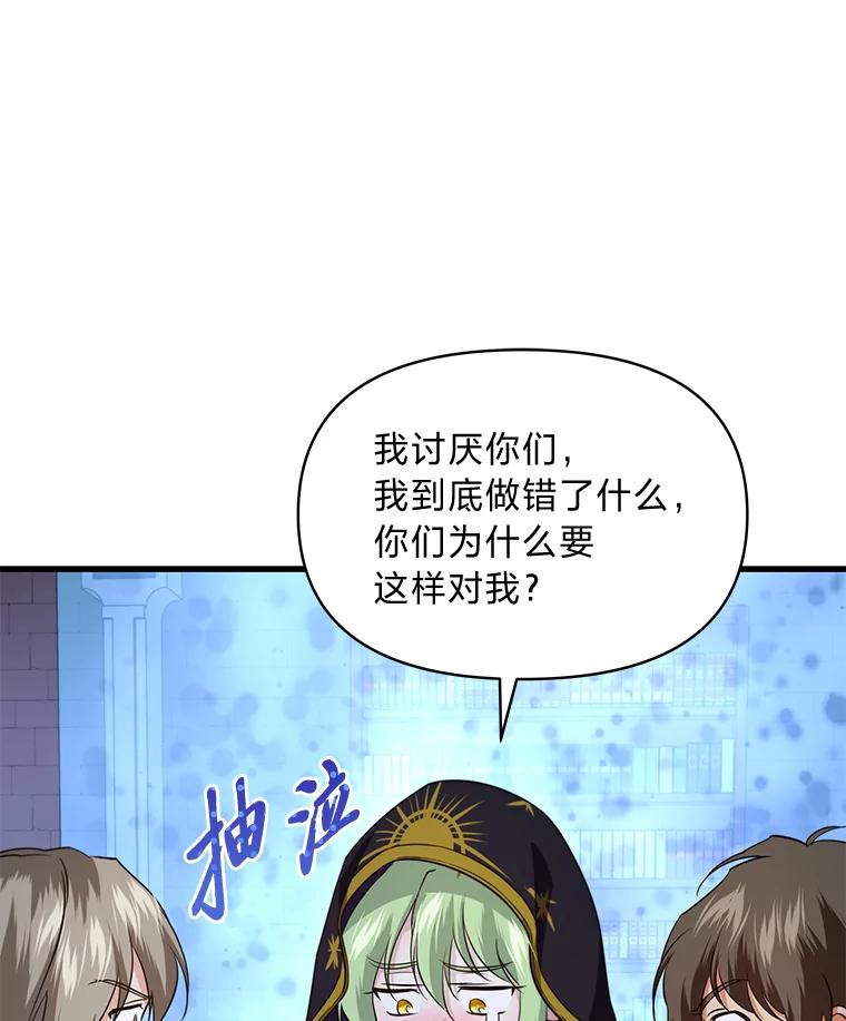 《找到我爸的儿子》78.示威罢工 第64页
