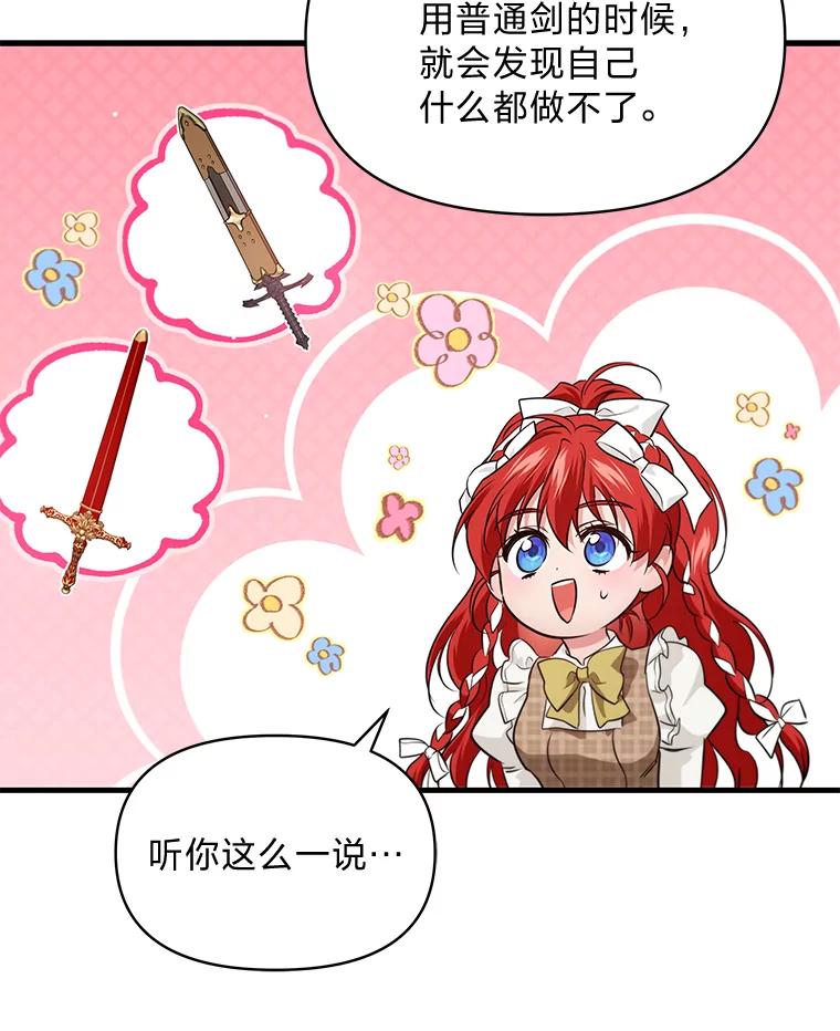 《找到我爸的儿子》78.示威罢工 第32页