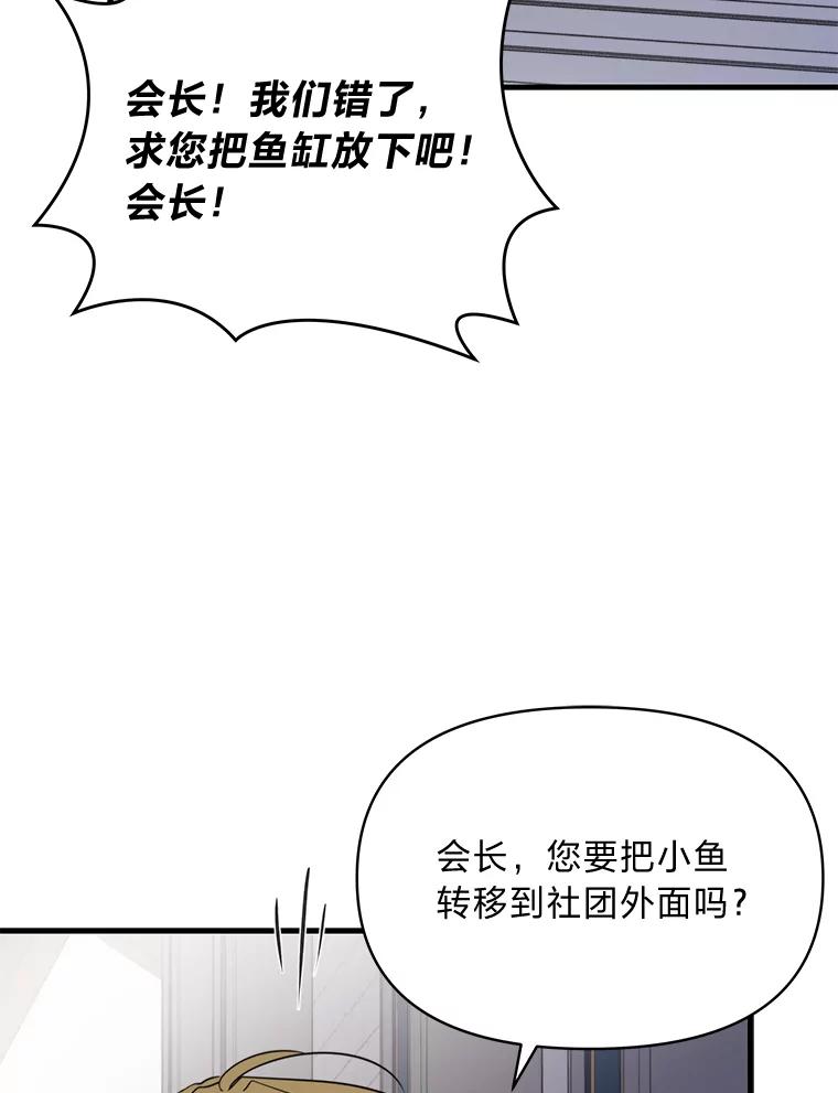 《找到我爸的儿子》78.示威罢工 第91页